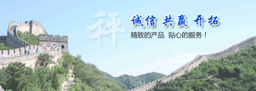 关注衡准 关注衡准