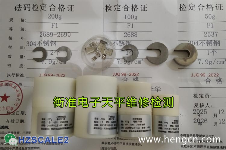 北京电子天平检定维修校准服务